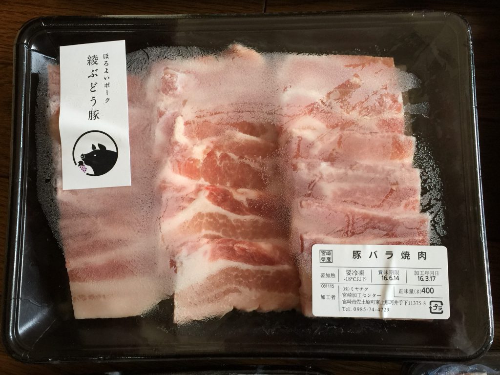 綾ぶどう豚肉