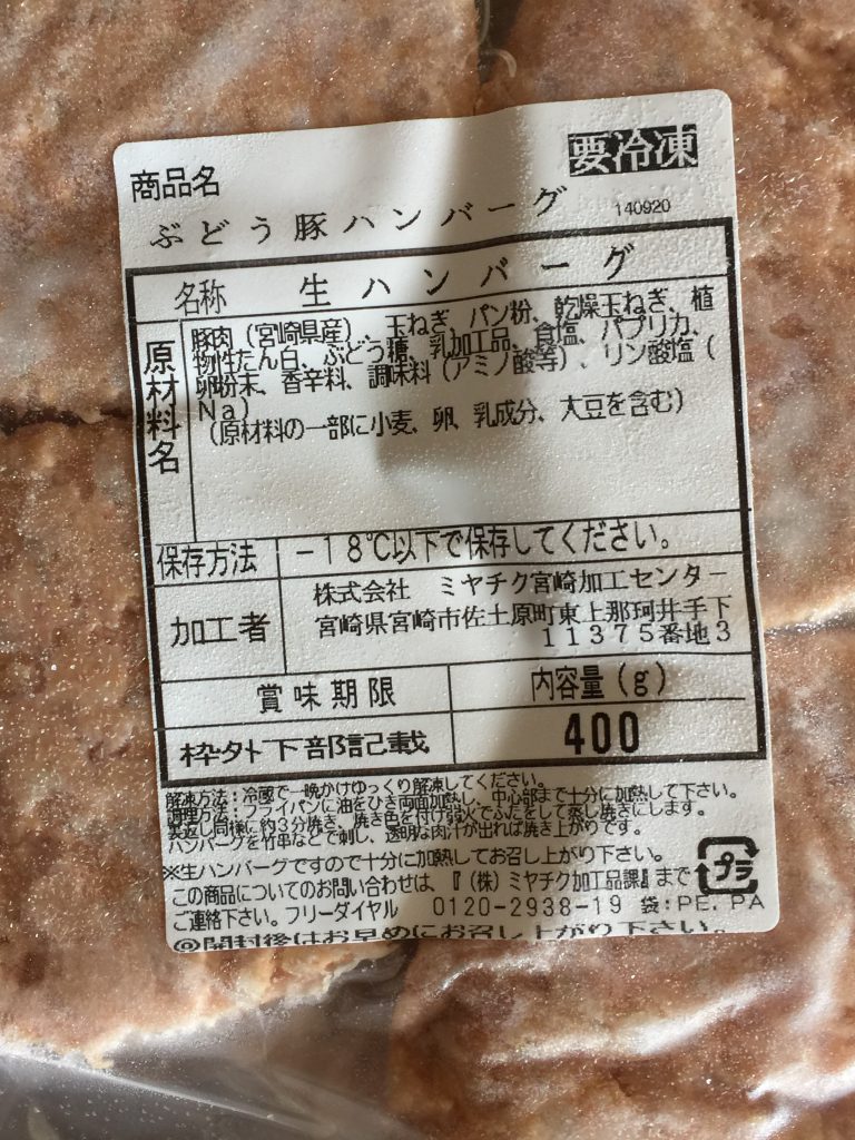 綾ぶどう豚肉